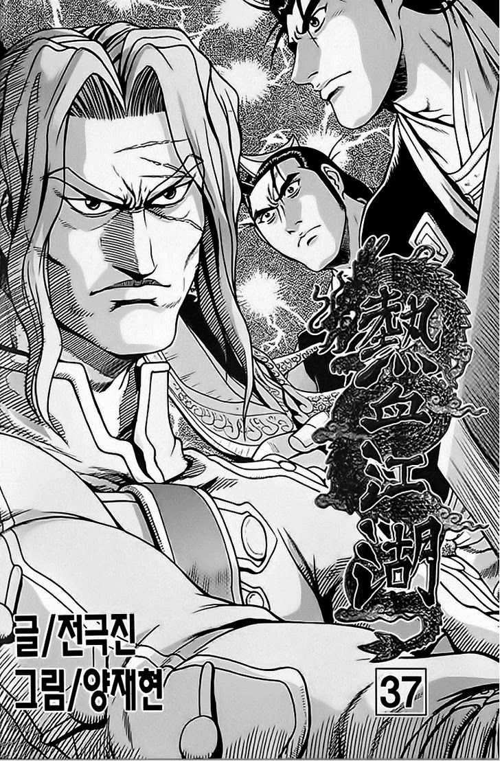 The Ruler of the Land Chapter 244 2